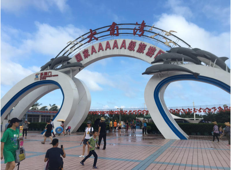 偉順業務部粵西2日游，放松一下是為了更好的工作