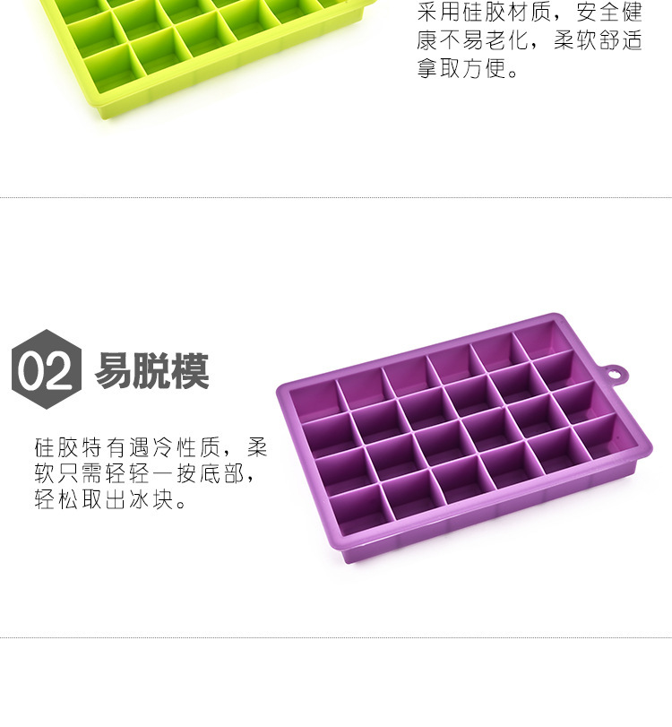 硅膠制冰格,硅膠24格冰格,家用冰格,冰塊模具,硅膠制冰器 硅膠制冰格,硅膠24格冰格,家用冰格,冰塊模具,硅膠制冰器