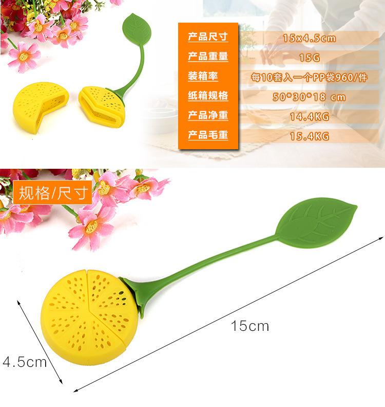 茶葉過濾包,檸檬泡茶器,硅膠泡茶器,硅膠茶包 茶葉過濾包,檸檬泡茶器,硅膠泡茶器,硅膠茶包