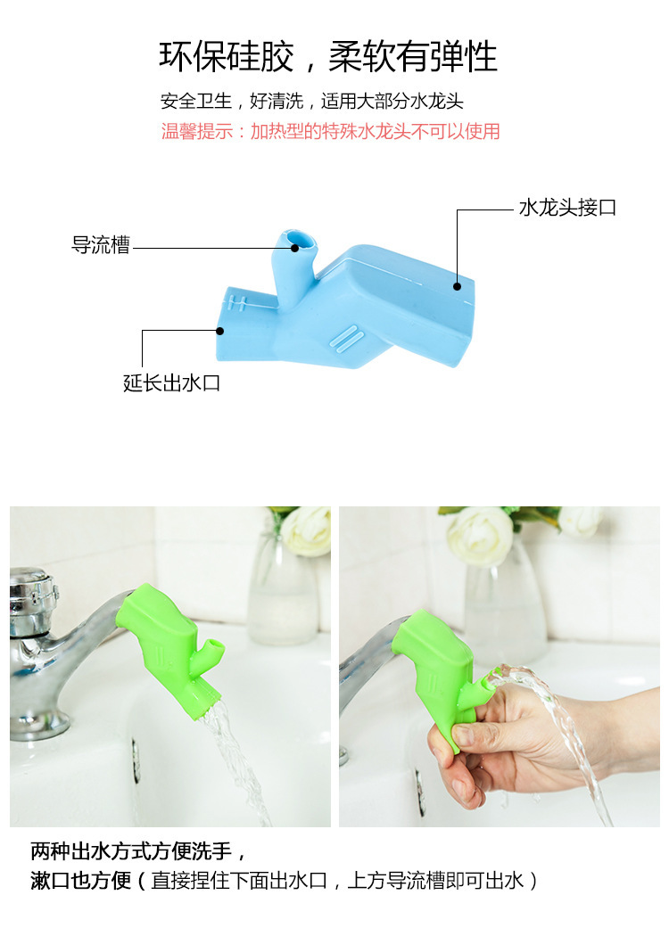 硅膠水龍頭延伸器,硅膠導(dǎo)水槽,寶寶洗手器 硅膠水龍頭延伸器,硅膠導(dǎo)水槽,寶寶洗手器