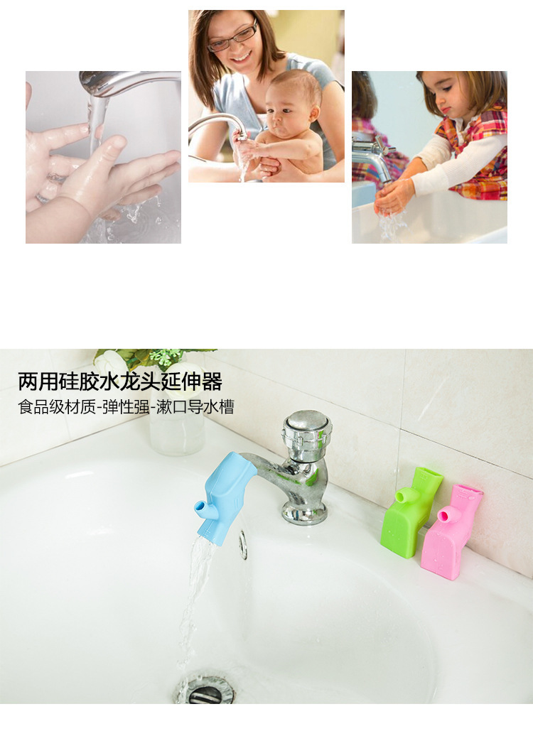 硅膠水龍頭延伸器,硅膠導(dǎo)水槽,寶寶洗手器 硅膠水龍頭延伸器,硅膠導(dǎo)水槽,寶寶洗手器