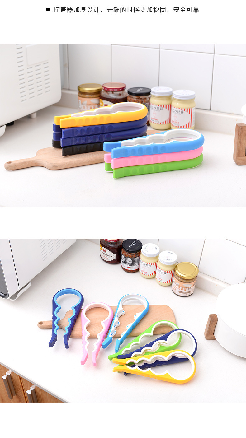 硅膠開罐器 硅膠開罐器