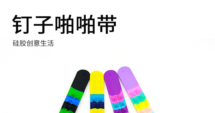 硅膠狼牙拍拍尺,狼牙啪啪手環,硅膠釘釘拍拍尺 硅膠狼牙拍拍尺,狼牙啪啪手環,硅膠釘釘拍拍尺