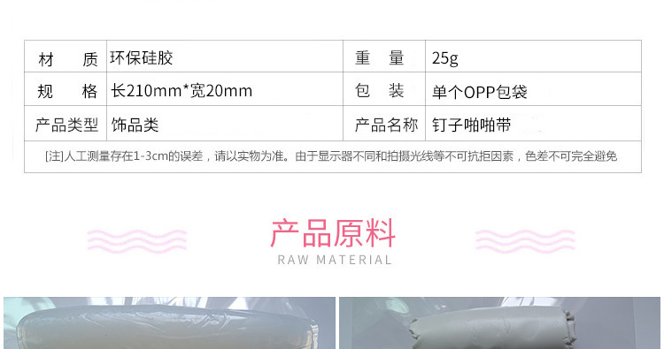 硅膠狼牙拍拍尺,狼牙啪啪手環,硅膠釘釘拍拍尺 硅膠狼牙拍拍尺,狼牙啪啪手環,硅膠釘釘拍拍尺