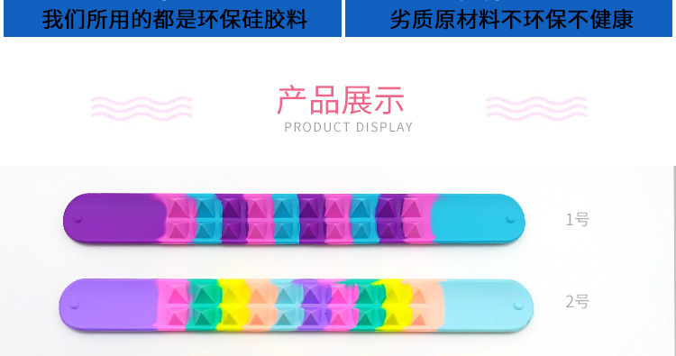 硅膠狼牙拍拍尺,狼牙啪啪手環,硅膠釘釘拍拍尺 硅膠狼牙拍拍尺,狼牙啪啪手環,硅膠釘釘拍拍尺