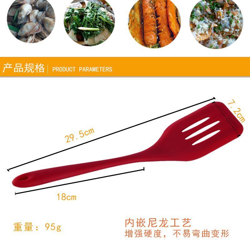 大號硅漏鏟 大號硅漏鏟