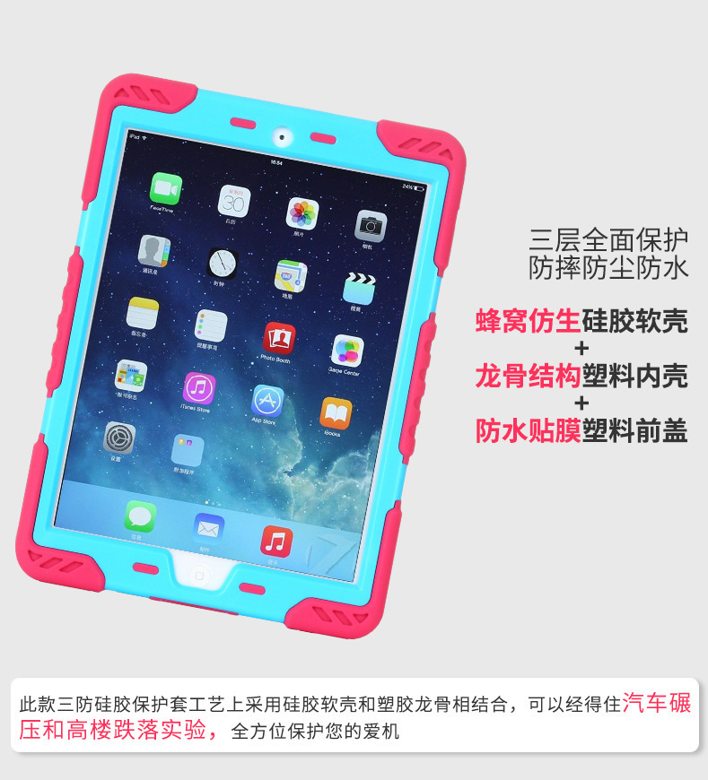 ipadair2硅膠平板套 ipadair2硅膠平板套
